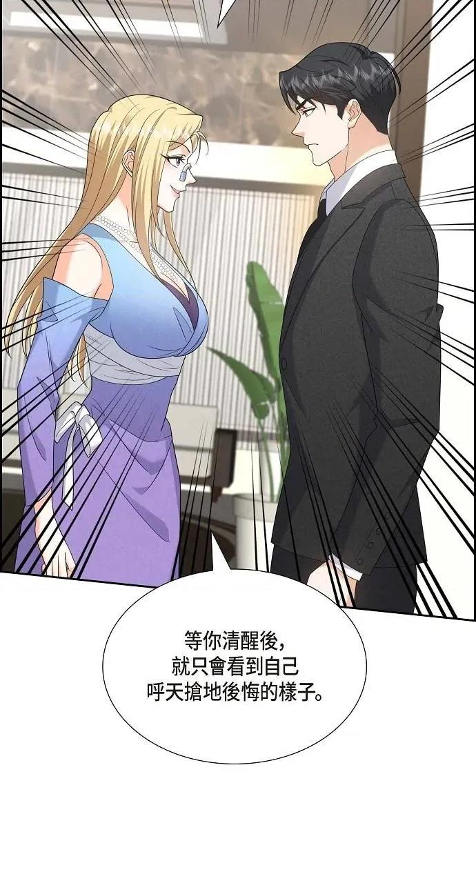 不亲切的婚姻生活 不亲切的婚姻生活-第43话 第21页