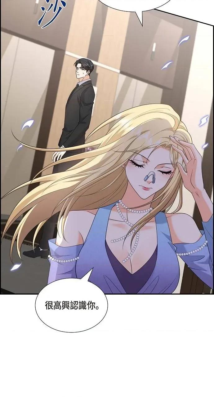 不亲切的婚姻生活 不亲切的婚姻生活-第43话 第23页
