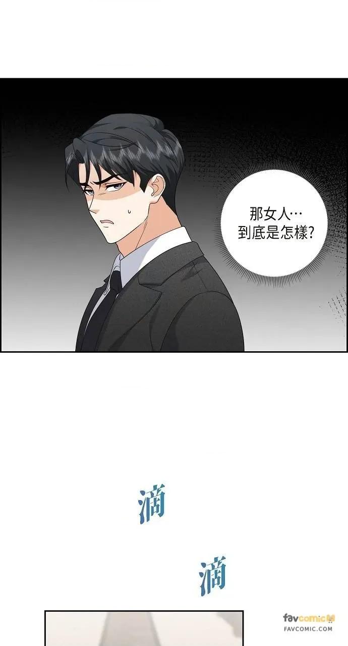 不亲切的婚姻生活 不亲切的婚姻生活-第43话 第24页