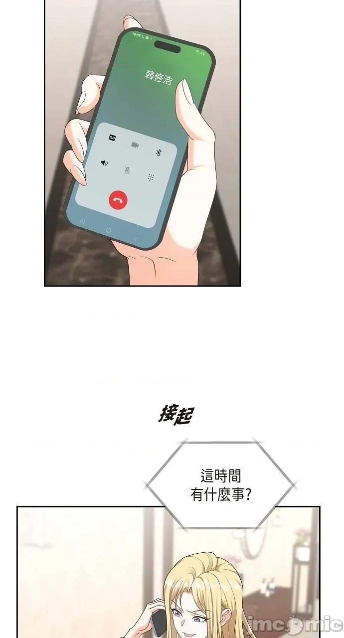 不亲切的婚姻生活 不亲切的婚姻生活-第43话 第25页