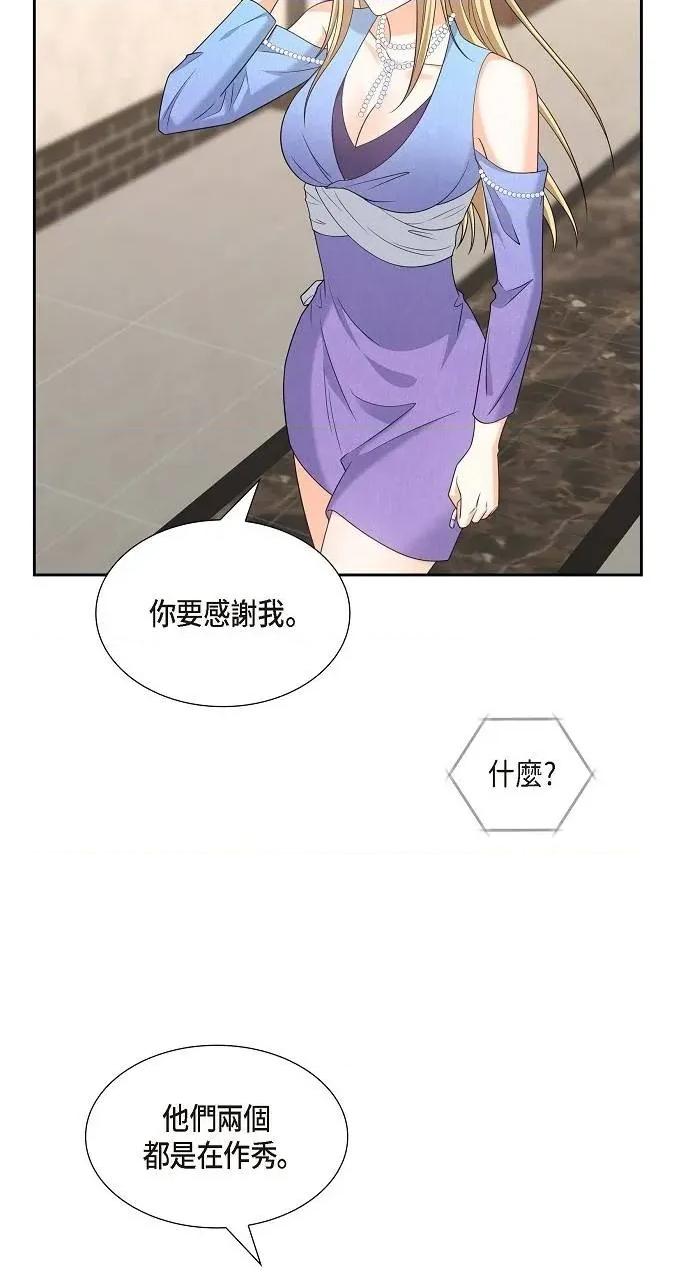 不亲切的婚姻生活 不亲切的婚姻生活-第43话 第26页