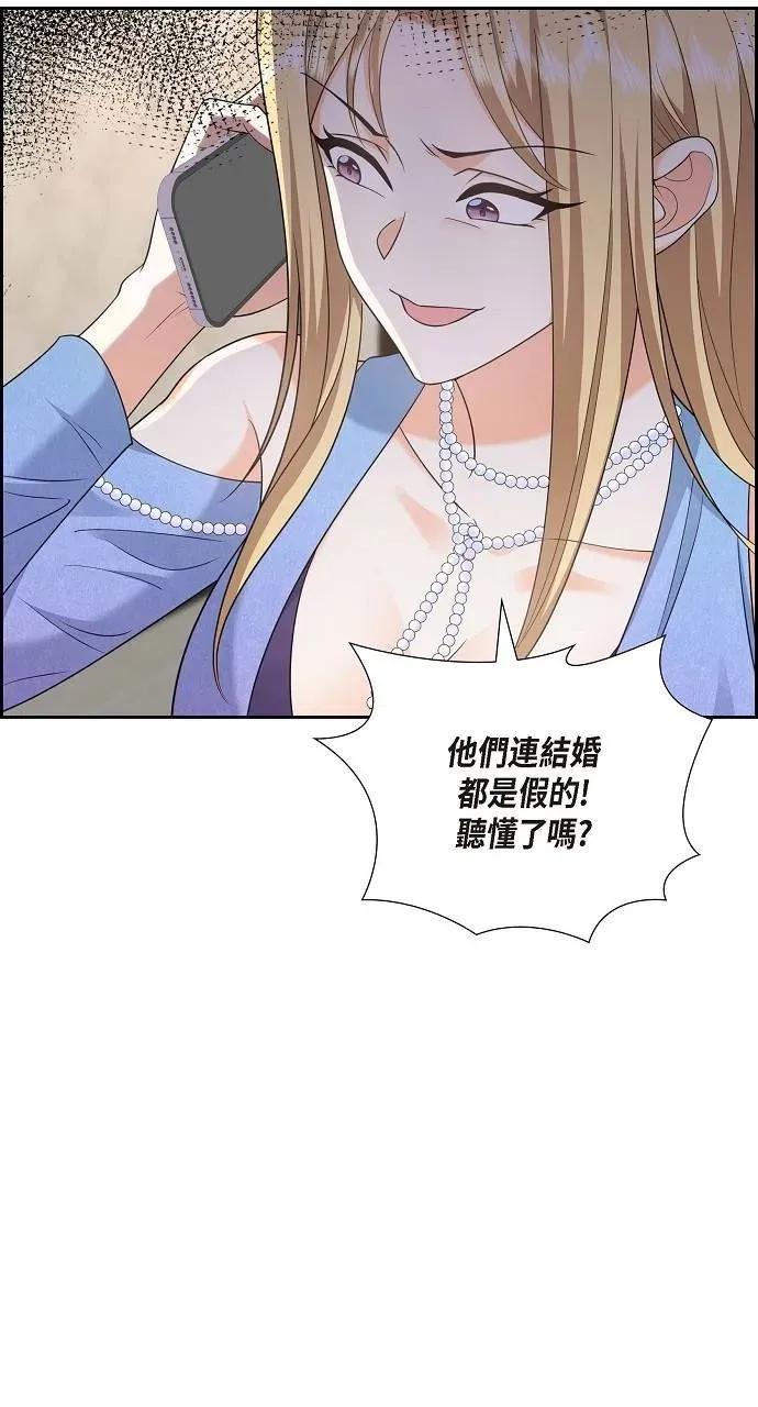 不亲切的婚姻生活 不亲切的婚姻生活-第43话 第27页