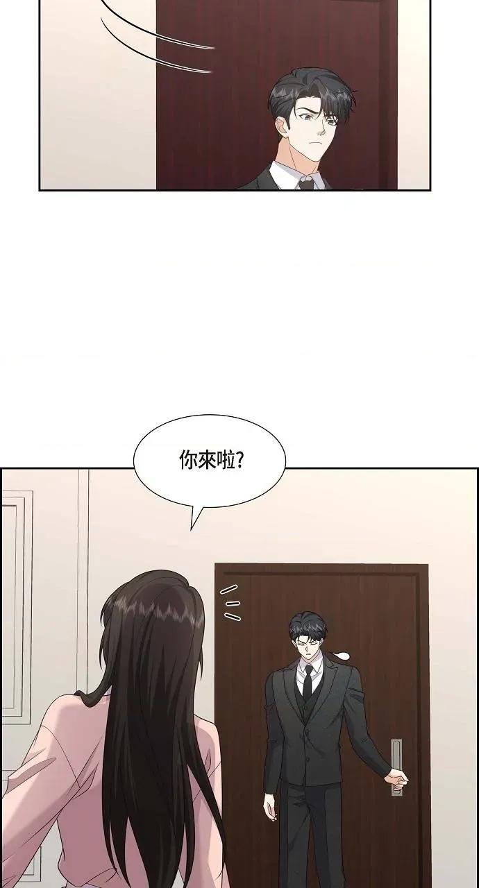 不亲切的婚姻生活 不亲切的婚姻生活-第43话 第29页