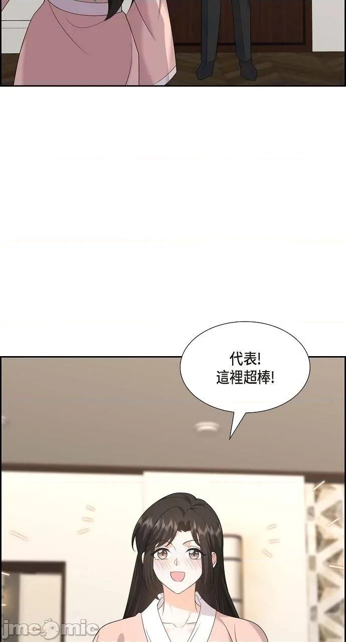 不亲切的婚姻生活 不亲切的婚姻生活-第43话 第30页