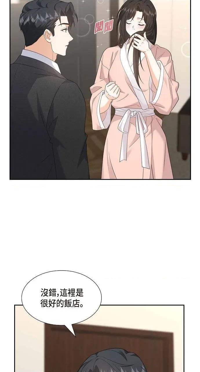 不亲切的婚姻生活 不亲切的婚姻生活-第43话 第32页