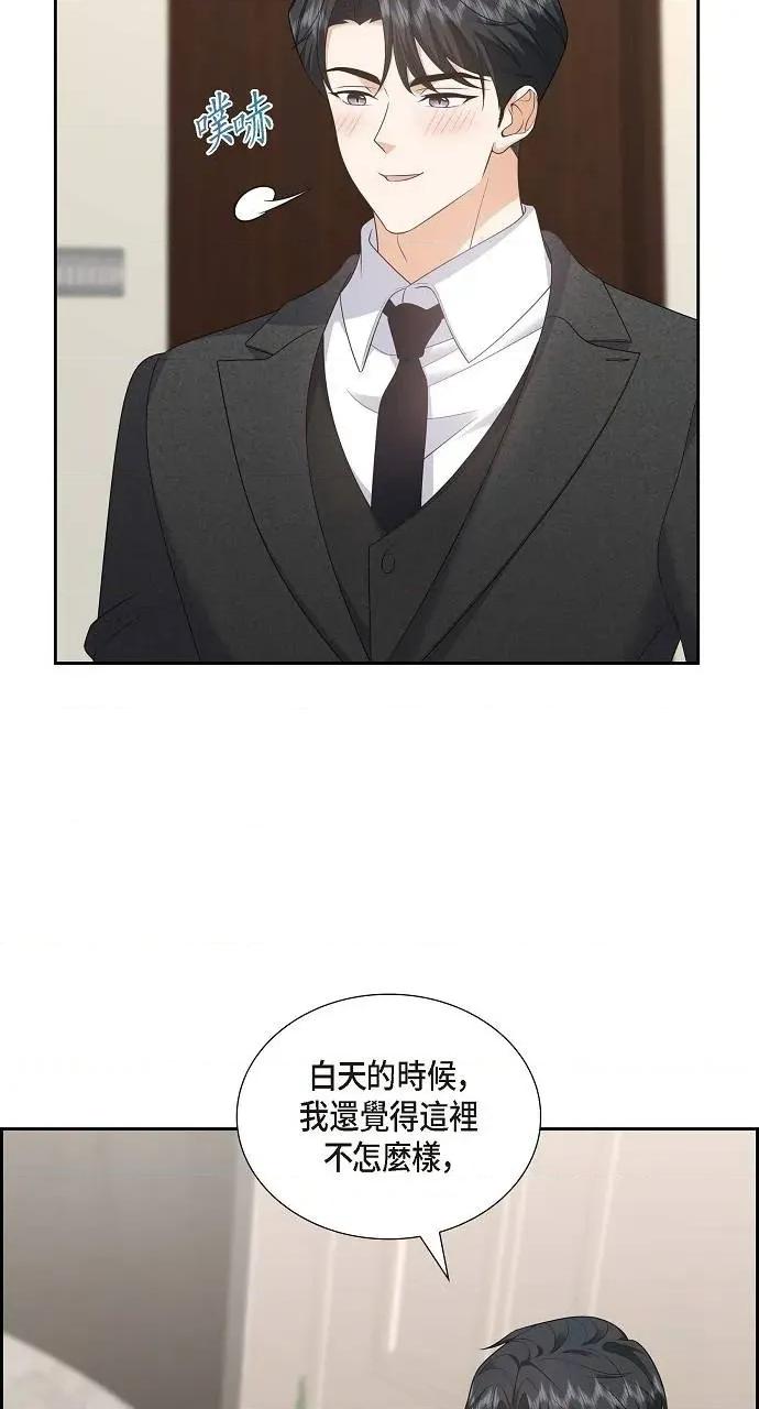 不亲切的婚姻生活 不亲切的婚姻生活-第43话 第33页