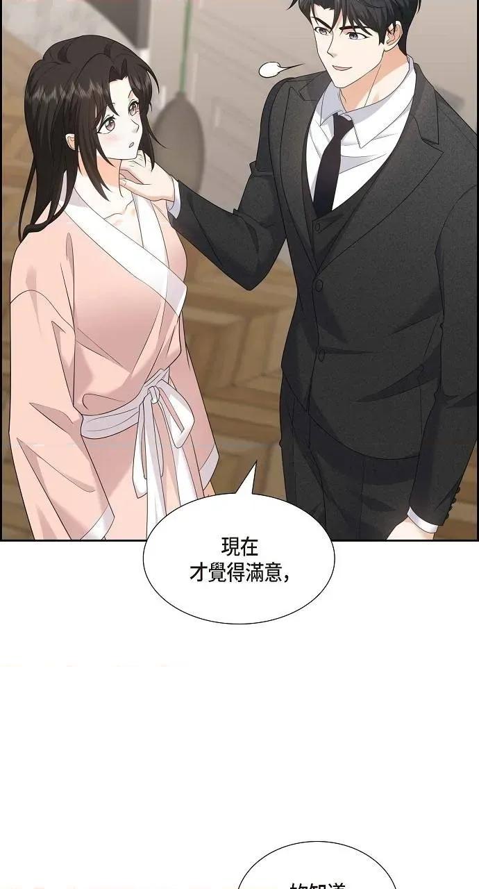 不亲切的婚姻生活 不亲切的婚姻生活-第43话 第34页
