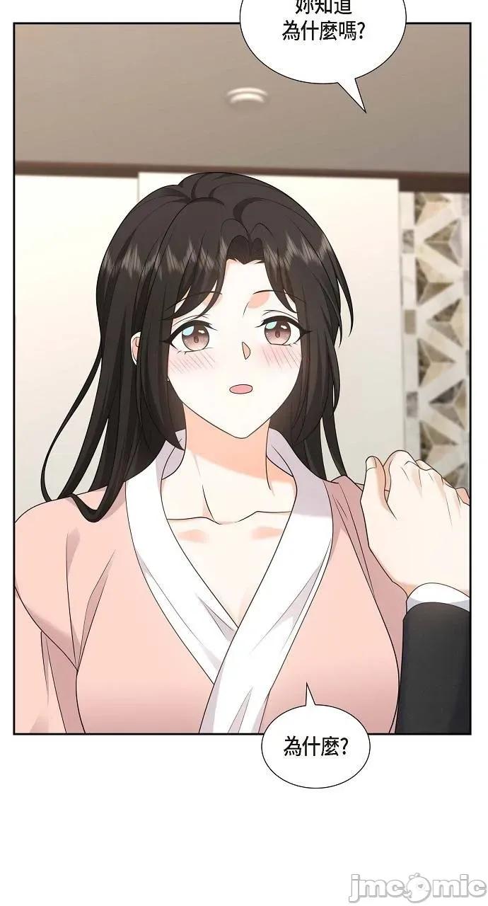 不亲切的婚姻生活 不亲切的婚姻生活-第43话 第35页