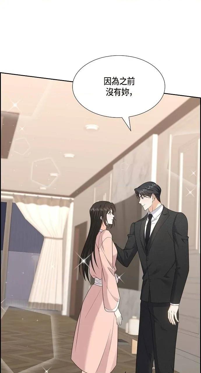 不亲切的婚姻生活 不亲切的婚姻生活-第43话 第37页