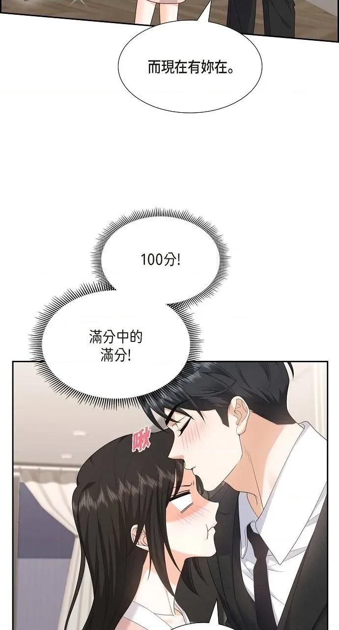 不亲切的婚姻生活 不亲切的婚姻生活-第43话 第38页