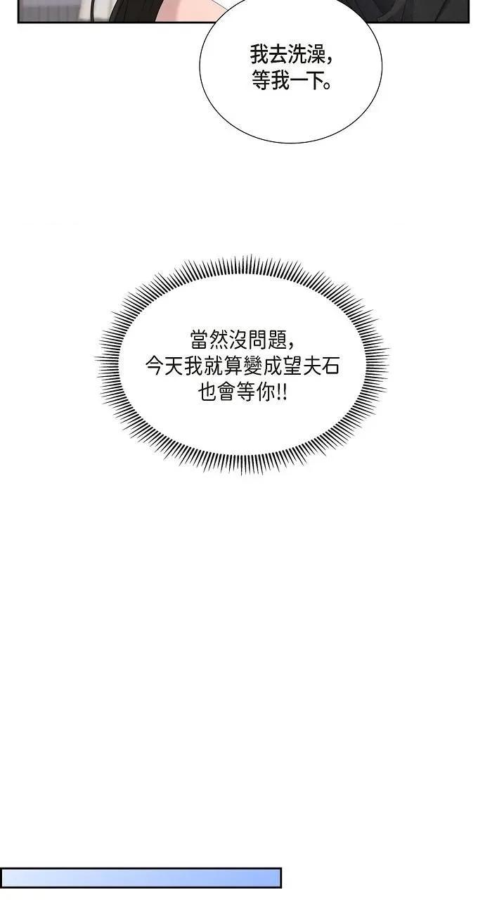 不亲切的婚姻生活 不亲切的婚姻生活-第43话 第39页