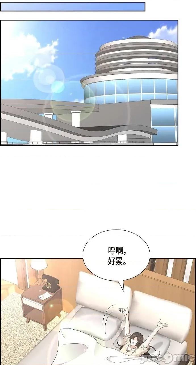 不亲切的婚姻生活 不亲切的婚姻生活-第43话 第40页