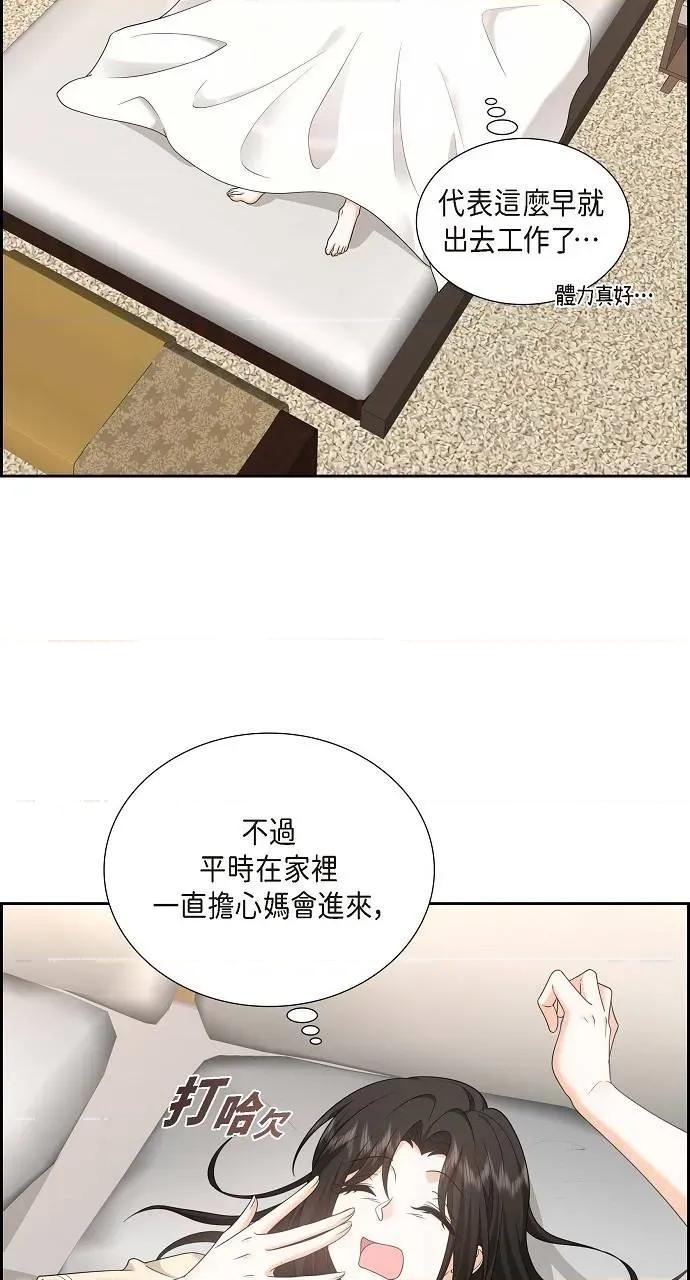 不亲切的婚姻生活 不亲切的婚姻生活-第43话 第41页