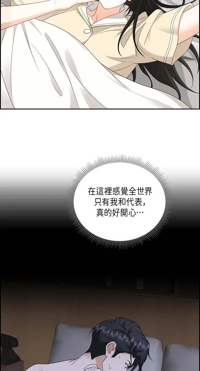 不亲切的婚姻生活 不亲切的婚姻生活-第43话 第42页