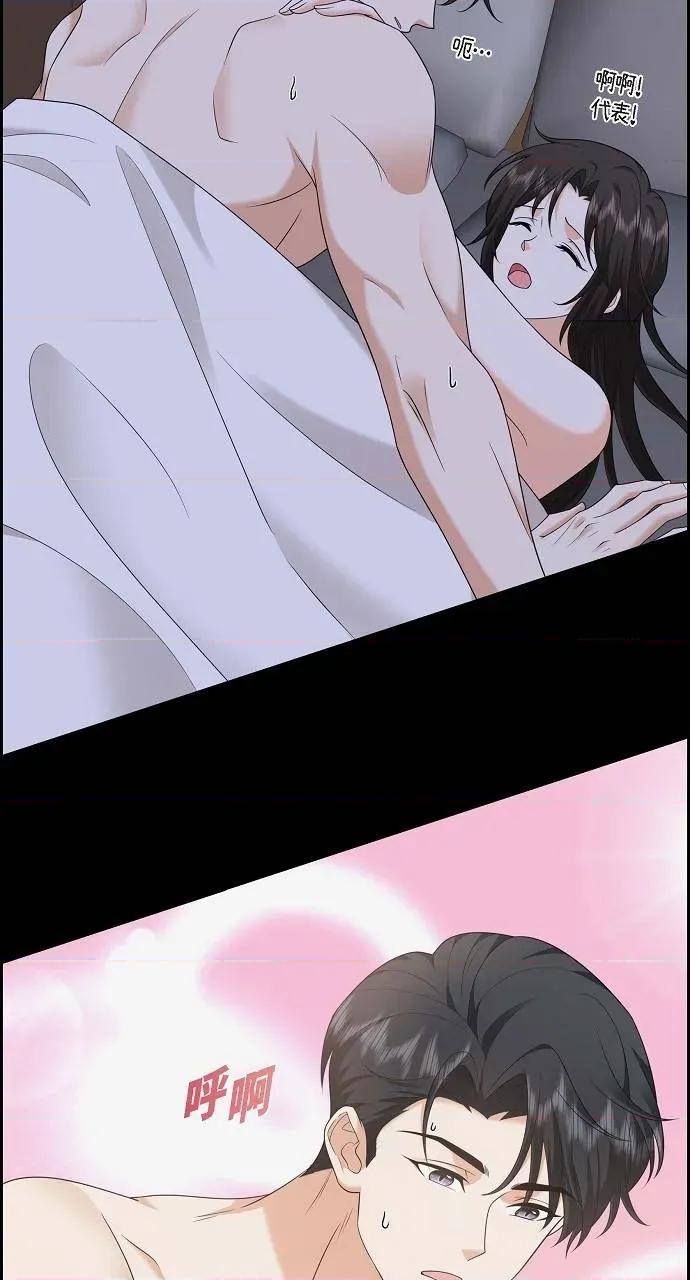 不亲切的婚姻生活 不亲切的婚姻生活-第43话 第43页