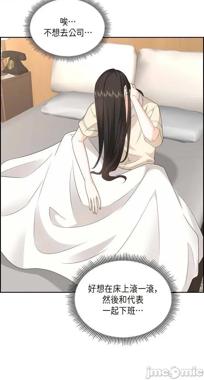 不亲切的婚姻生活 不亲切的婚姻生活-第43话 第45页