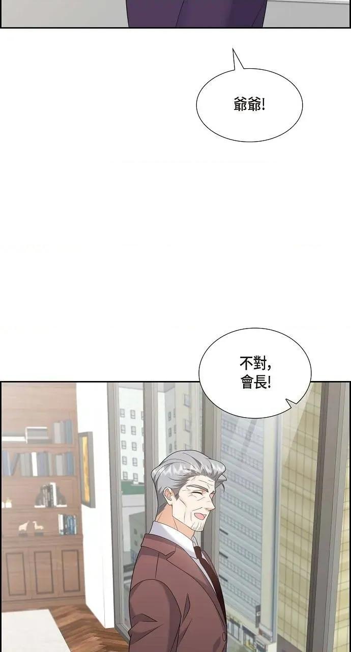 不亲切的婚姻生活 不亲切的婚姻生活-第43话 第48页