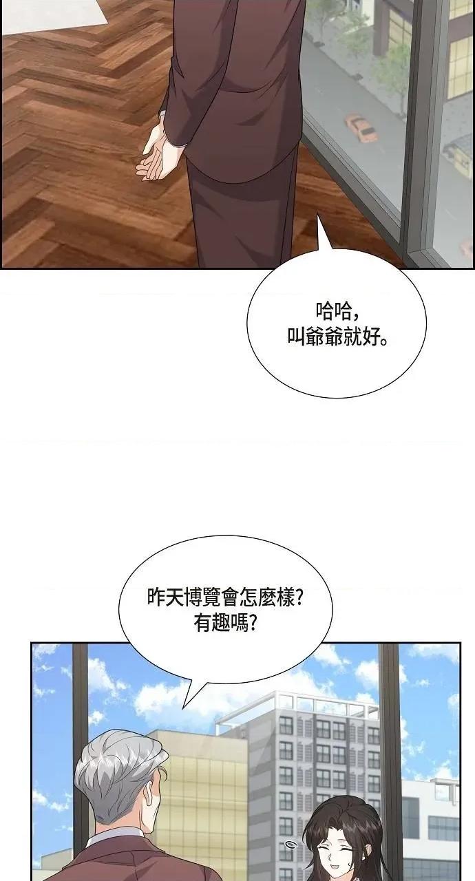 不亲切的婚姻生活 不亲切的婚姻生活-第43话 第49页