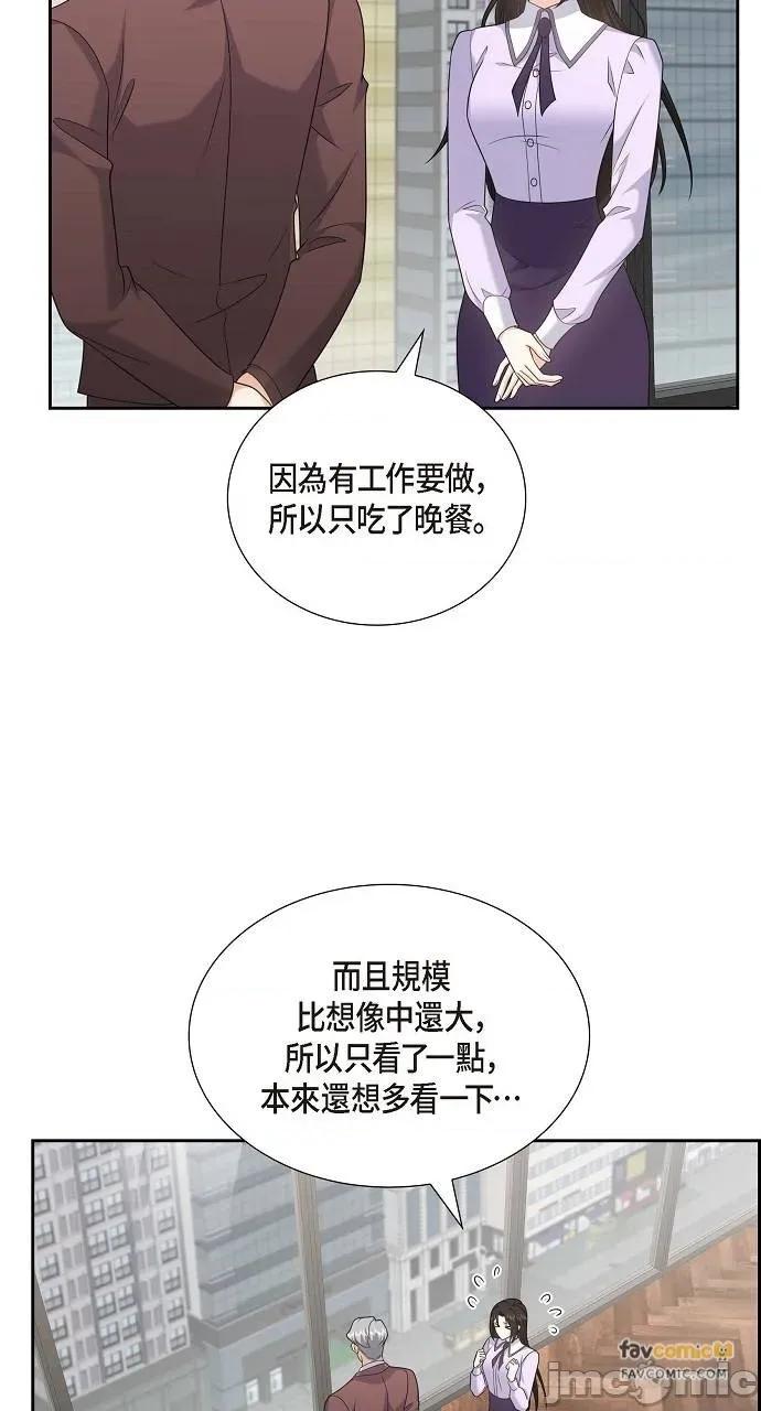 不亲切的婚姻生活 不亲切的婚姻生活-第43话 第50页