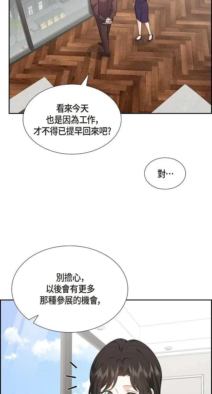 不亲切的婚姻生活 不亲切的婚姻生活-第43话 第51页