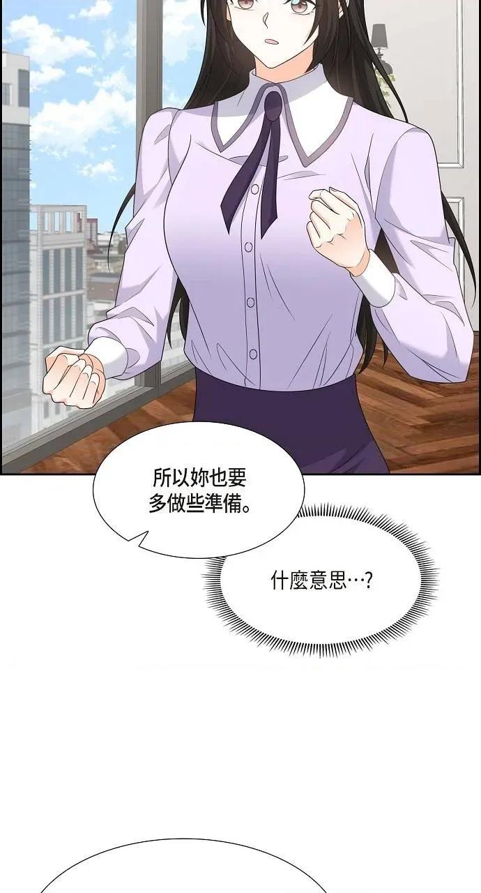 不亲切的婚姻生活 不亲切的婚姻生活-第43话 第52页