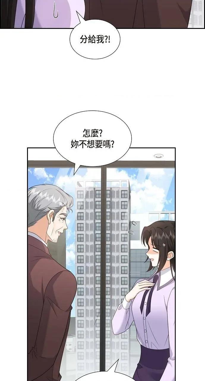 不亲切的婚姻生活 不亲切的婚姻生活-第43话 第54页