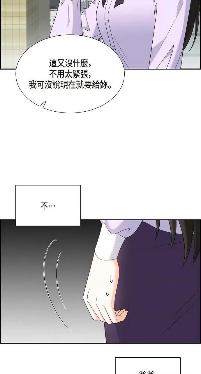 不亲切的婚姻生活 不亲切的婚姻生活-第43话 第56页