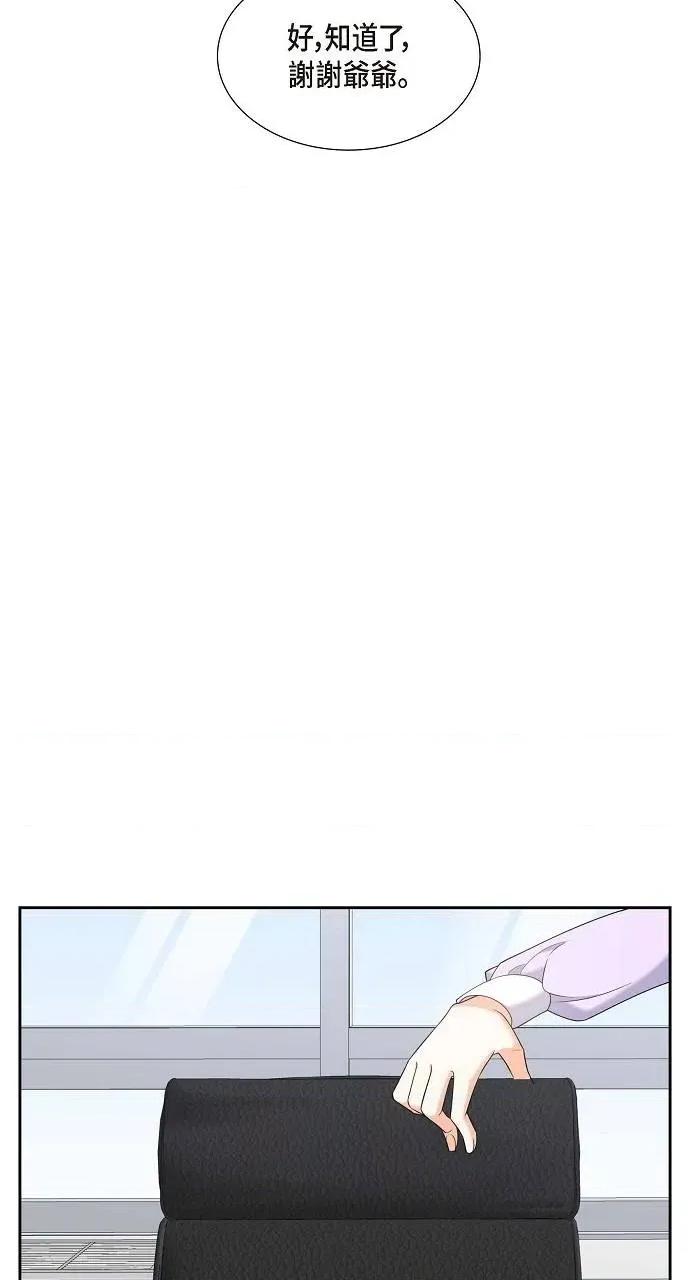 不亲切的婚姻生活 不亲切的婚姻生活-第43话 第59页