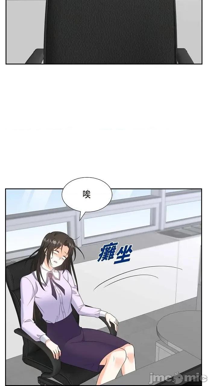 不亲切的婚姻生活 不亲切的婚姻生活-第43话 第60页