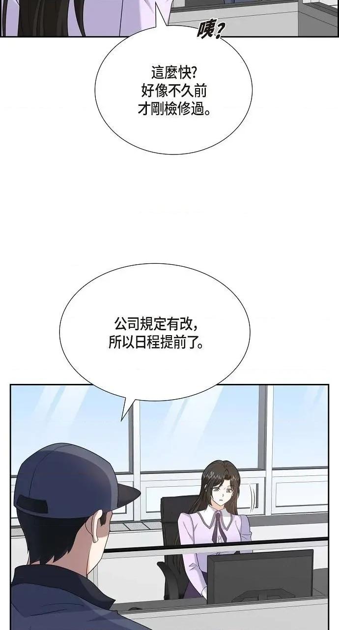 不亲切的婚姻生活 不亲切的婚姻生活-第43话 第62页