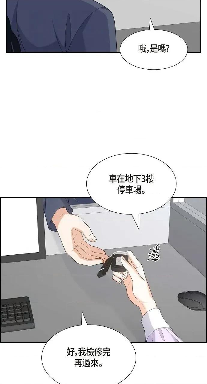 不亲切的婚姻生活 不亲切的婚姻生活-第43话 第63页