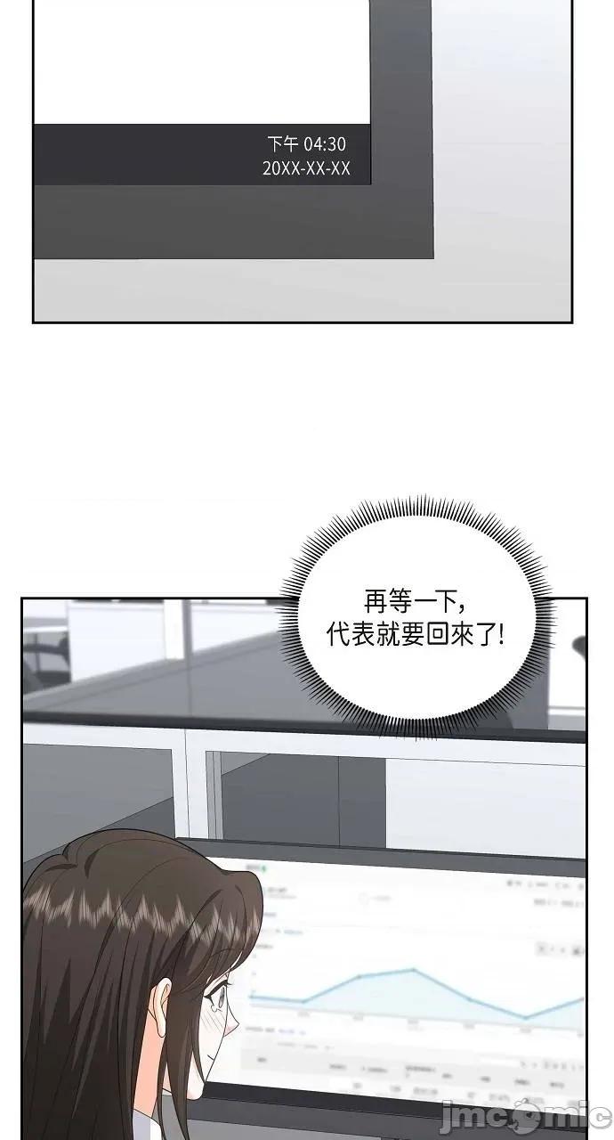 不亲切的婚姻生活 不亲切的婚姻生活-第43话 第65页