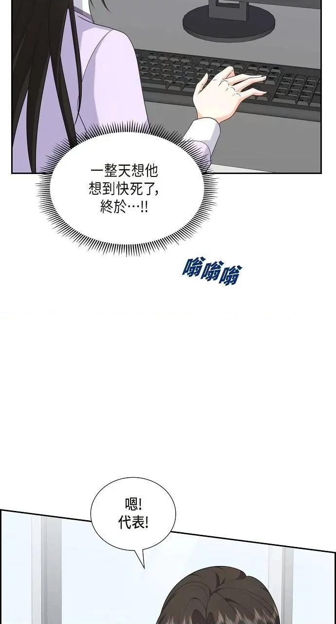 不亲切的婚姻生活 不亲切的婚姻生活-第43话 第66页