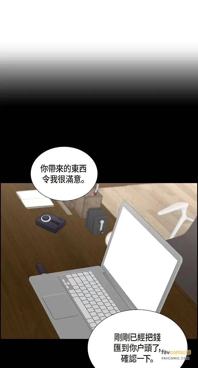 不亲切的婚姻生活 不亲切的婚姻生活-第43话 第68页