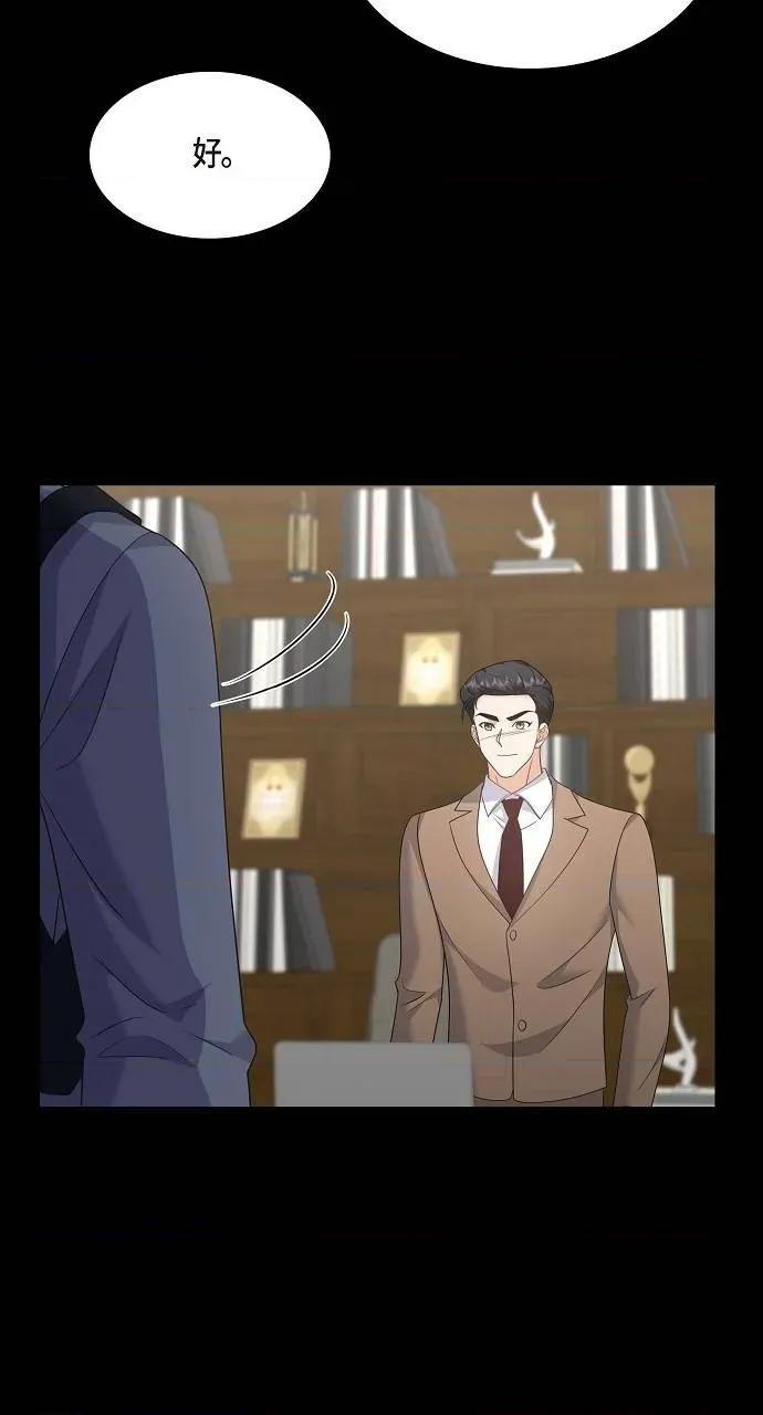 不亲切的婚姻生活 不亲切的婚姻生活-第43话 第69页