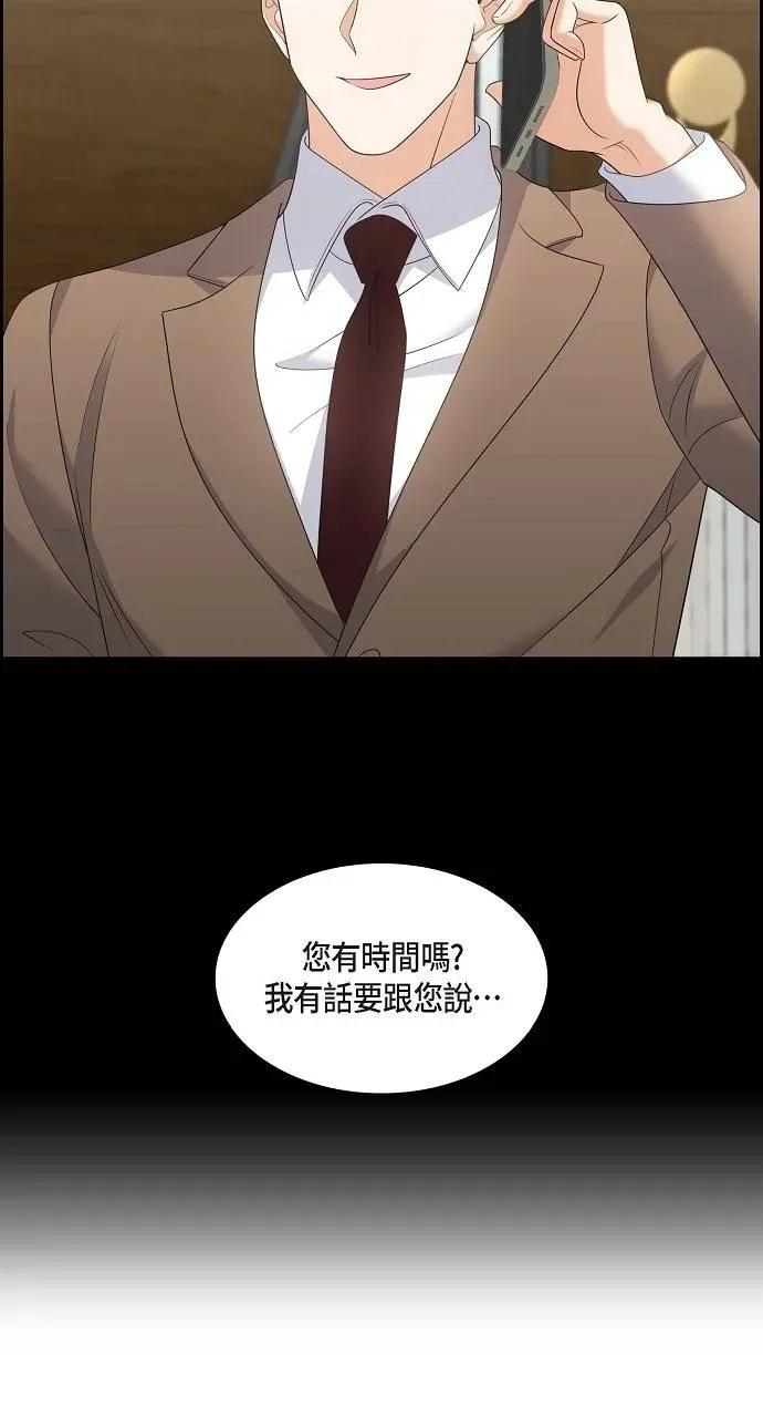 不亲切的婚姻生活 不亲切的婚姻生活-第43话 第71页