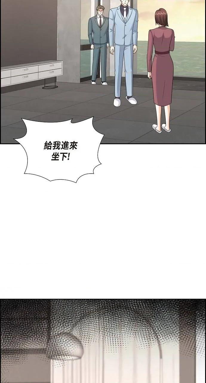不亲切的婚姻生活 不亲切的婚姻生活-第44话 第4页