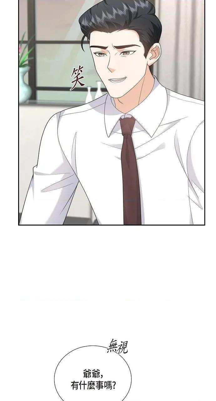 不亲切的婚姻生活 不亲切的婚姻生活-第44话 第6页