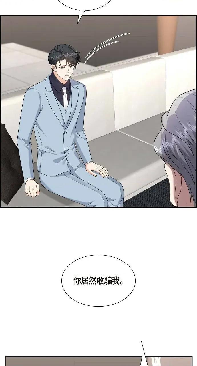 不亲切的婚姻生活 不亲切的婚姻生活-第44话 第7页