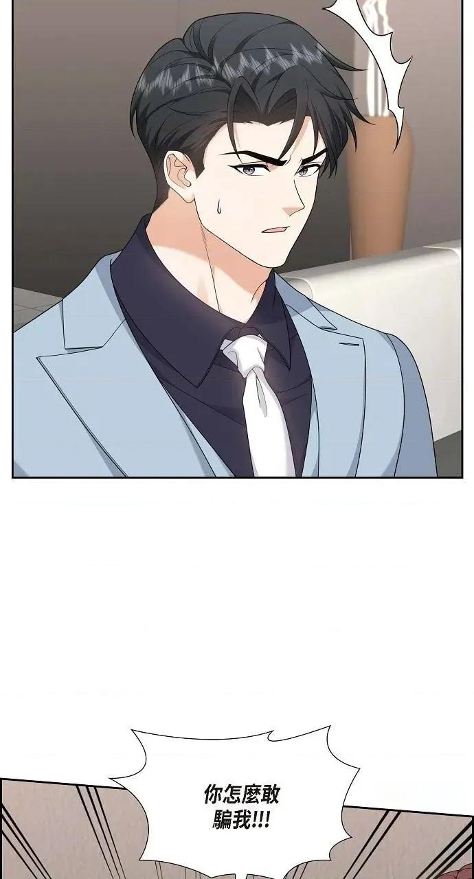 不亲切的婚姻生活 不亲切的婚姻生活-第44话 第8页
