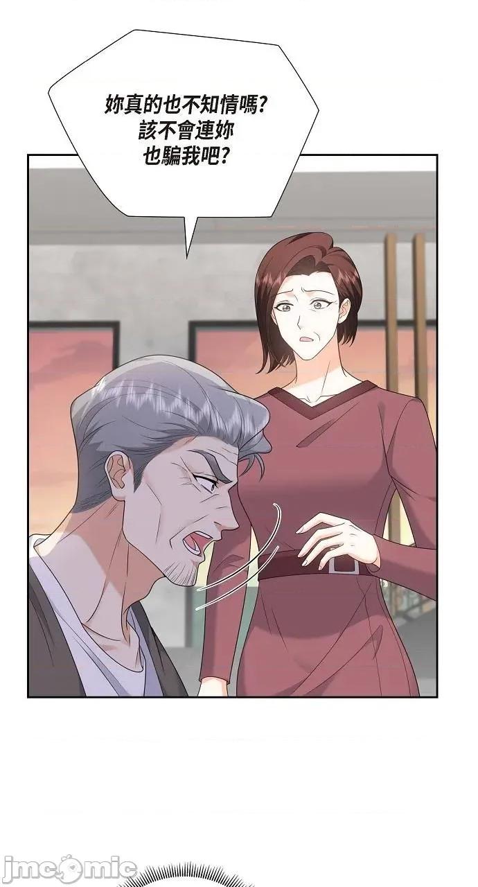 不亲切的婚姻生活 不亲切的婚姻生活-第44话 第10页