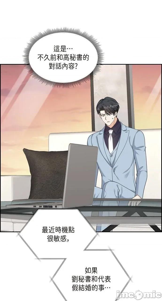 不亲切的婚姻生活 不亲切的婚姻生活-第44话 第15页