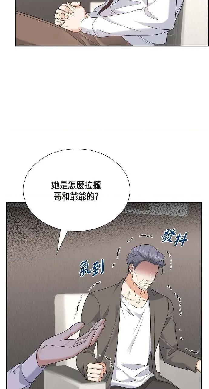 不亲切的婚姻生活 不亲切的婚姻生活-第44话 第18页