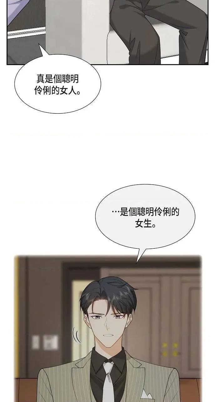 不亲切的婚姻生活 不亲切的婚姻生活-第44话 第19页