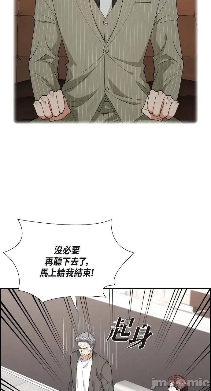 不亲切的婚姻生活 不亲切的婚姻生活-第44话 第20页