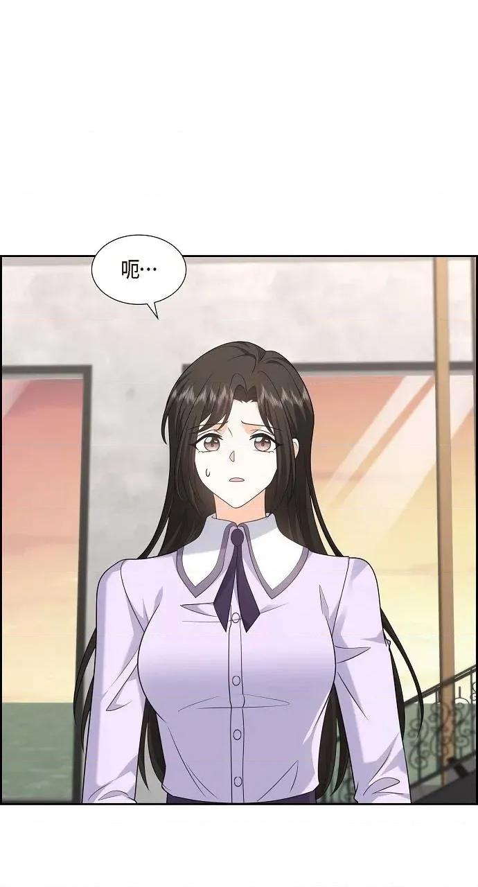 不亲切的婚姻生活 不亲切的婚姻生活-第44话 第24页