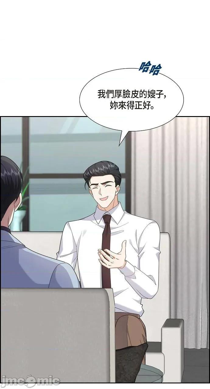 不亲切的婚姻生活 不亲切的婚姻生活-第44话 第25页