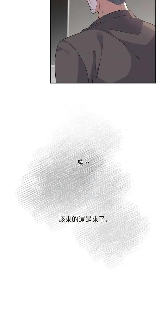 不亲切的婚姻生活 不亲切的婚姻生活-第44话 第27页