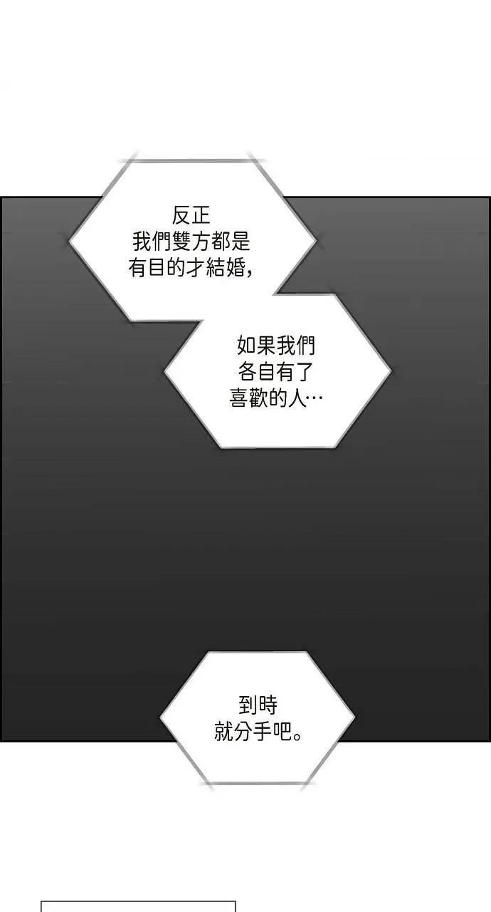 不亲切的婚姻生活 不亲切的婚姻生活-第44话 第34页
