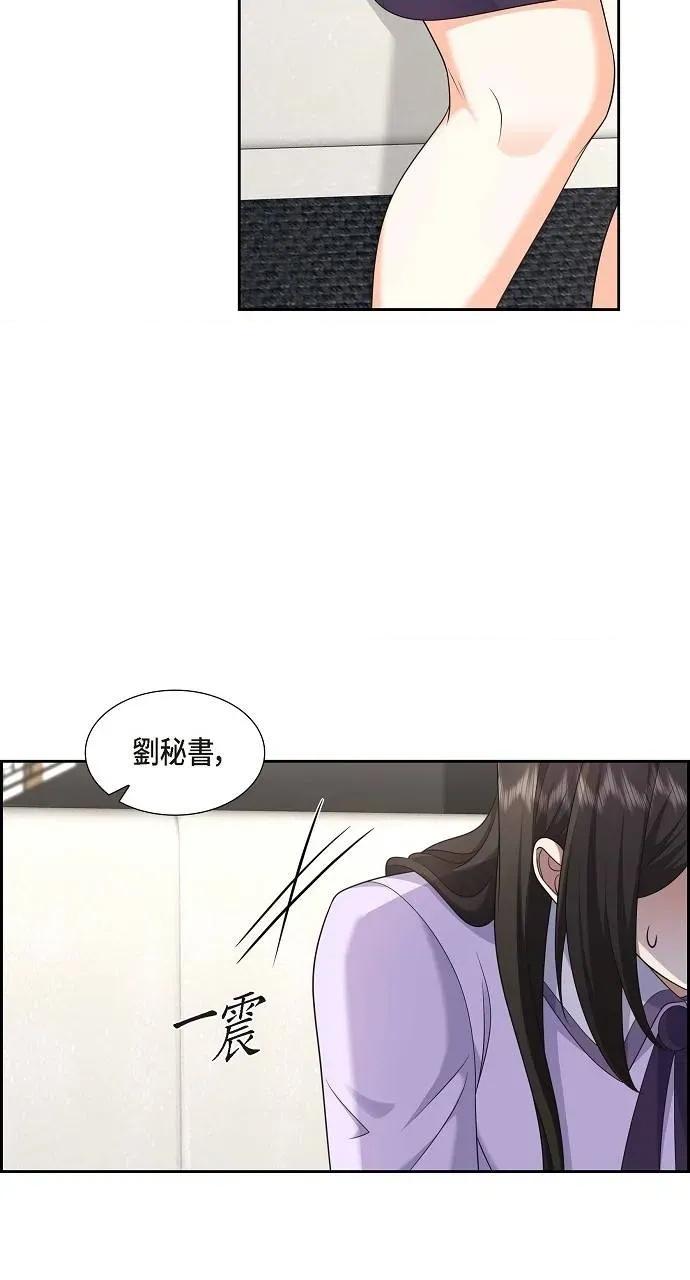 不亲切的婚姻生活 不亲切的婚姻生活-第44话 第37页